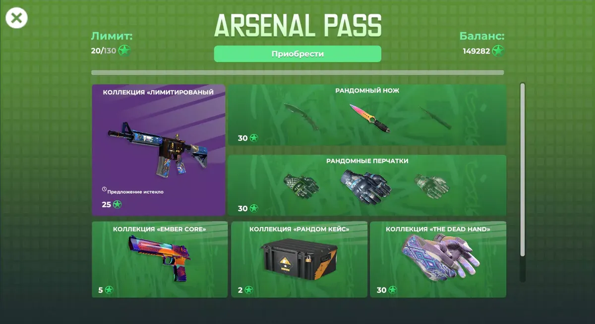 CounterFlame Arsenal Pass 战斗通行证奖励界面