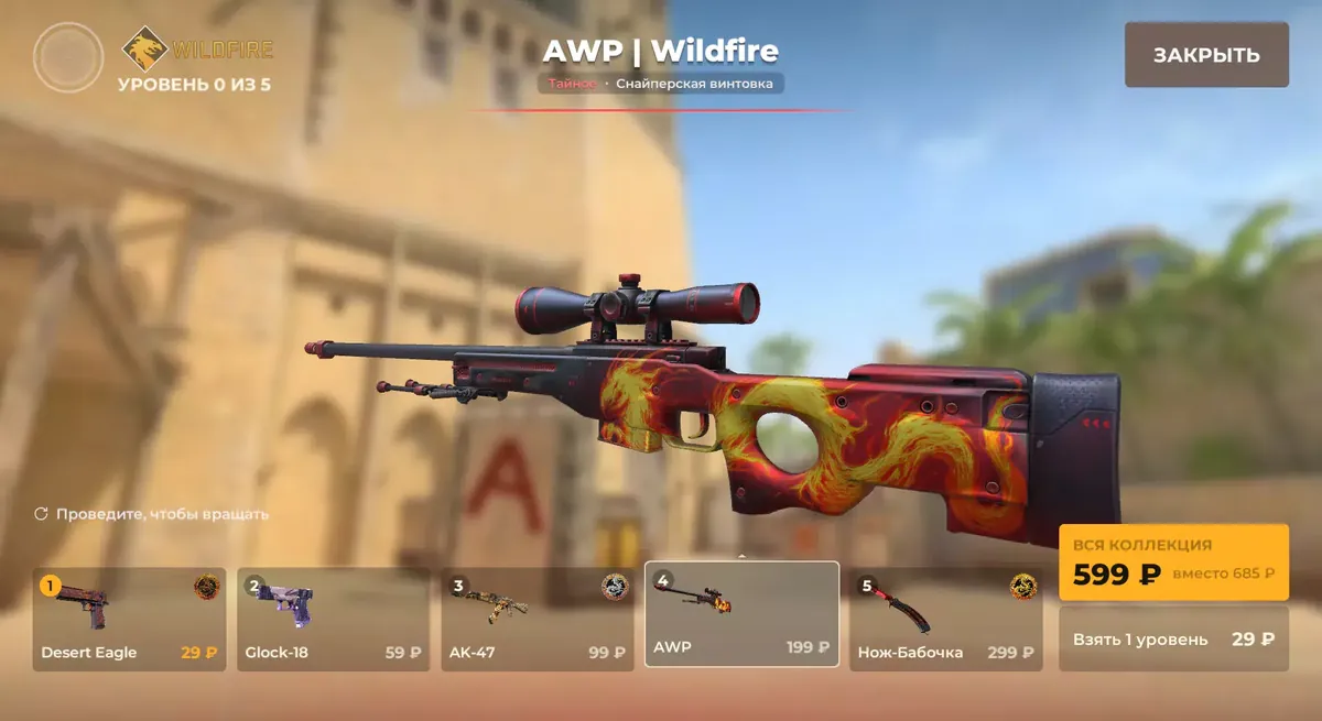CounterFlame AWP 野火武器皮肤展示
